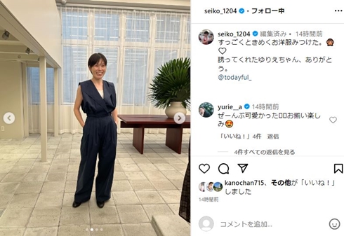 尼神インター誠子