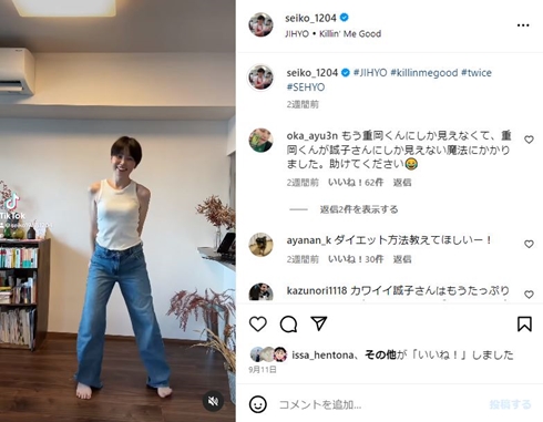 尼神インター誠子