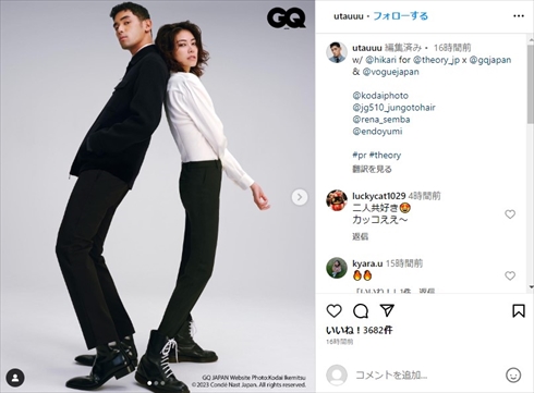 UTAと森星の異次元スタイル2ショット