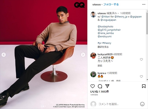 本木雅弘さんの長男・UTA