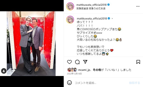 Mattと桑田真澄