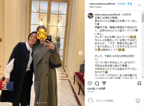 中村江里子と長女の親子ショット