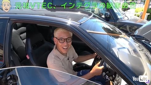 ロンブー田村亮の愛車・ホンダ「インテグラ」