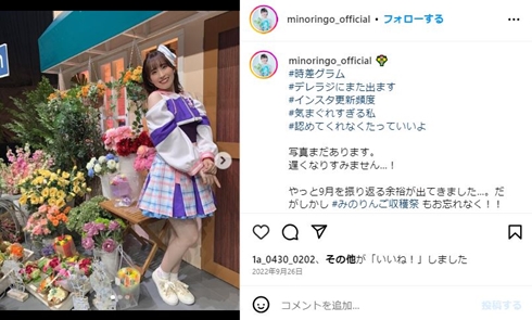 デレマス鈴木みのり