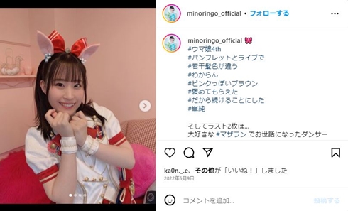 ウマ娘鈴木みのり