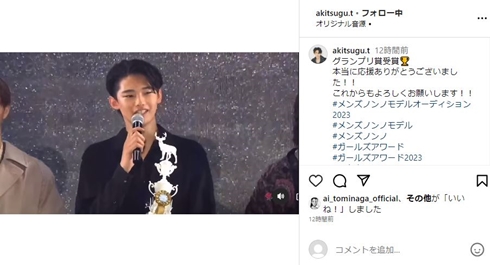 メンズノンノグランプリ