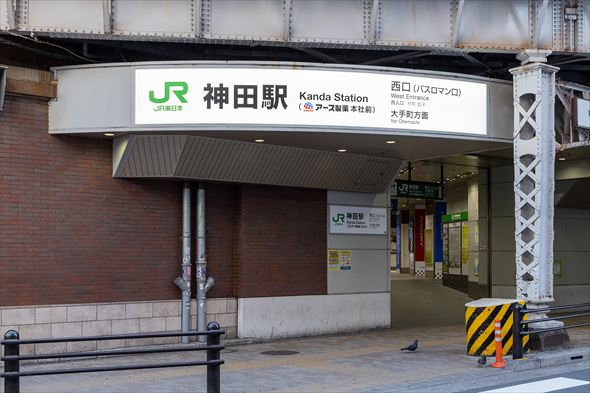 JR神田駅（アース製薬本社前）