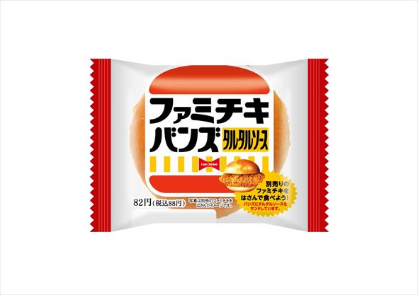 ファミチキバンズ（タルタルソース）