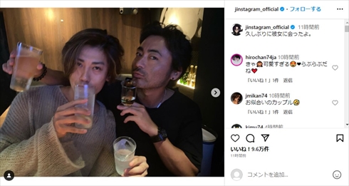 赤西仁と山田孝之のほろ酔い2ショット