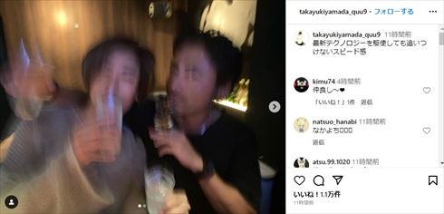 赤西仁と山田孝之の2ショット