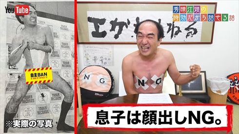 タワーレコード全裸ダイブ事件”の全容を語る江頭2:50