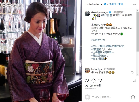 芸能活動休止中の沢尻エリカの最新ショット