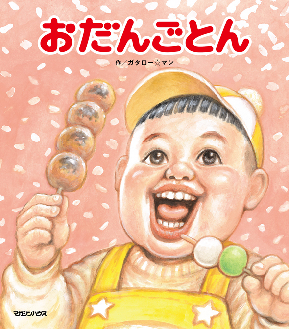 一点もの！漫☆画太郎　直筆イラスト　ババア 一点もの！漫☆画太郎 直筆イラスト ババア