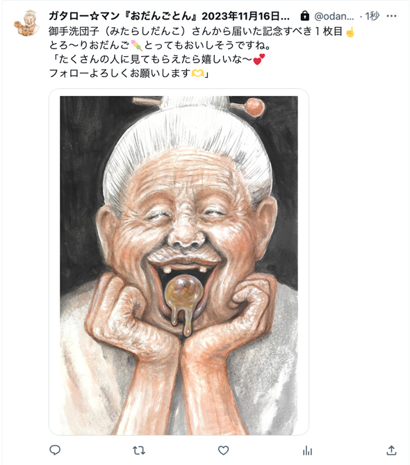 あのババア”の絵ばっかりじゃねえか！ “絵本作家としての漫☆画