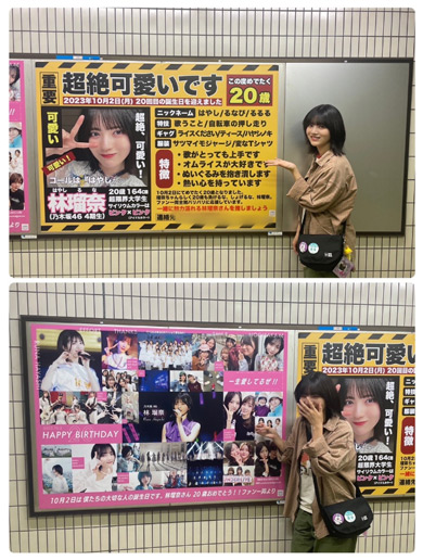 林瑠奈公式ブログ