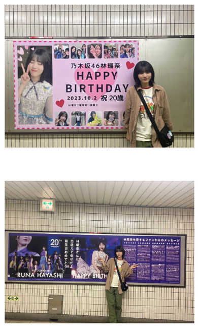 林瑠奈公式ブログ