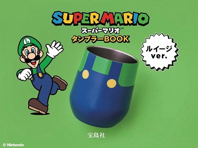 ルイージの衣装をモチーフにしたタンブラー