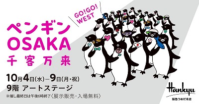 Suicaペンギン/坂崎千春版画ペンギンとトラのエプロン直筆サイン入限定100部 Suicaのペンギン”作者・坂崎千春の版画展「ペンギン喫茶」京都髙