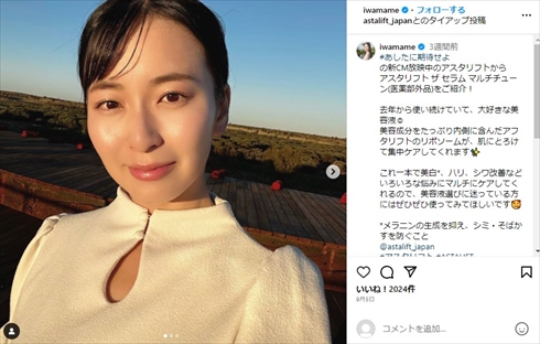 フランスでのカメラ盗難を明かす岩間恵