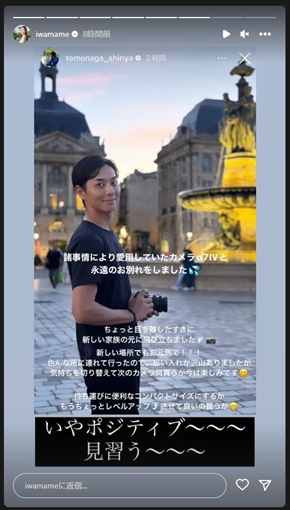 フランスでのカメラ盗難を明かす岩間恵