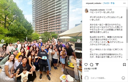 ベビーシャワーを行う元日テレの宮崎宣子アナウンサー