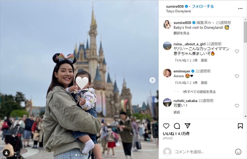 すみれと第1子長男の親子ショット