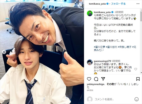 富川悠太とジュノンボーイ挑戦中の息子・立夢の親子ショット