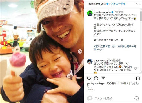 富川悠太とジュノンボーイ挑戦中の息子・立夢の親子ショット