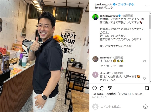 テレビ朝日からトヨタに転職した富川悠太