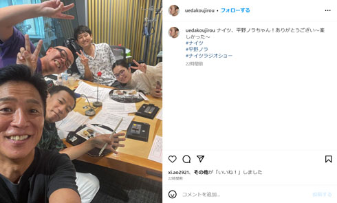 ナイツのラジオ番組に出演したHiHiの上田浩二郎