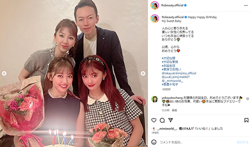 幸季さんの誕生日を家族でお祝い