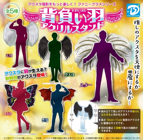 アクスタ 推し活