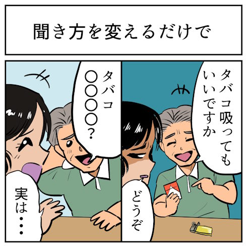 その視点はなかった
