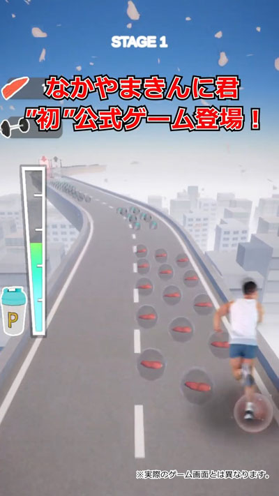 なかやまきんに君　マッスルランナーズ！