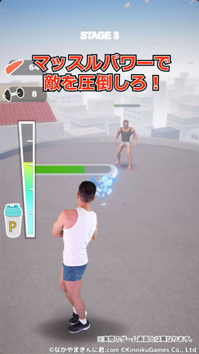 なかやまきんに君　マッスルランナーズ！