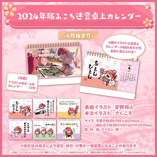 あえんびえん あえんびえん、百人十色なんだが？ VTuber・さくらみこの「迷言