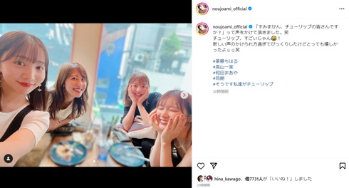 斎藤ちはるInstagram