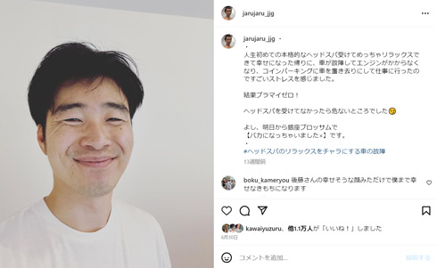 後藤淳平Instagram