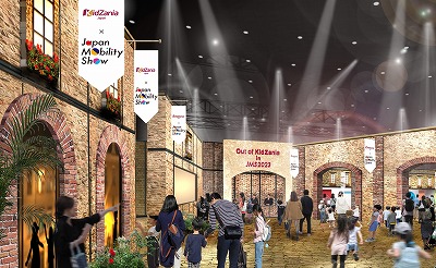 「JAPAN MOBILITY SHOW 2023」