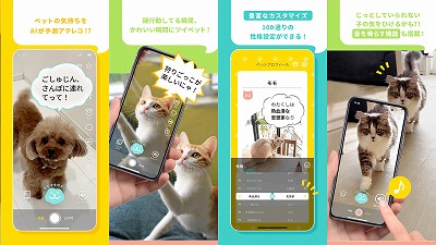 ツイペットの使い方