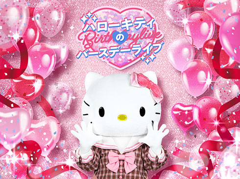 「Hello Kitty 50th Anniversary」・「ハローキティのバースデーライブ」