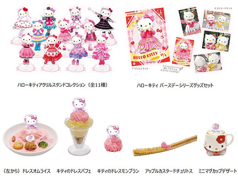 「Hello Kitty 50th Anniversary」