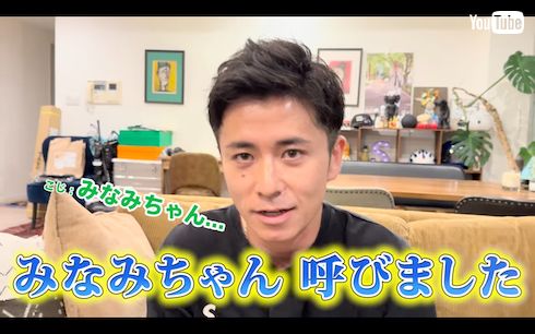 藤森慎吾が“みなみちゃん”とお家サウナデート