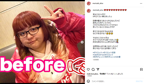 108キロあったころのビフォーショット