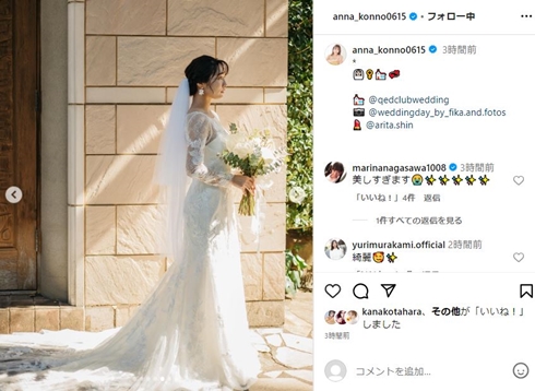 今野杏南ウエディングフォト