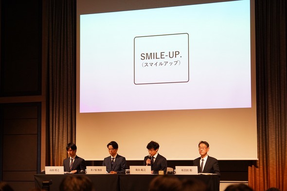 スマイルアップ