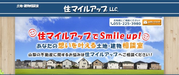 スマイルアップ