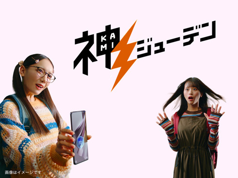 ソフトバンク新Web CM