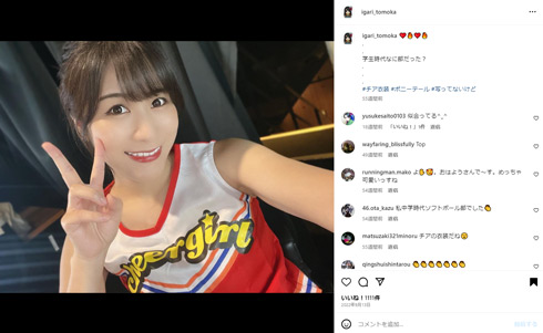 猪狩ともかInstagram