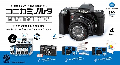 ミニチュアコレクション一覧